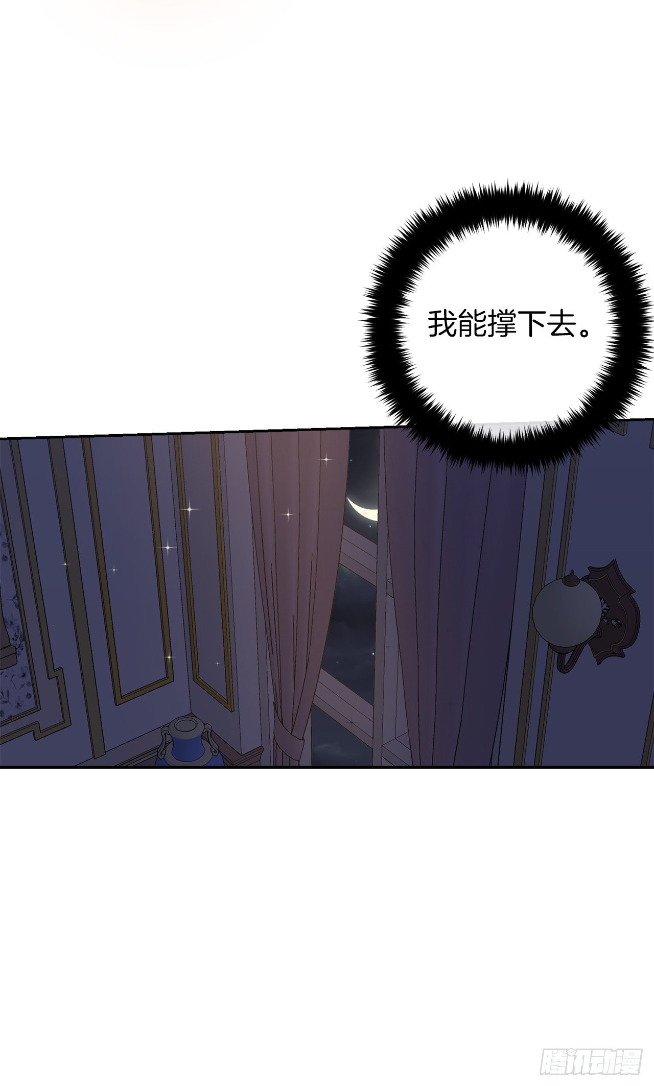 191.这是我的初吻43