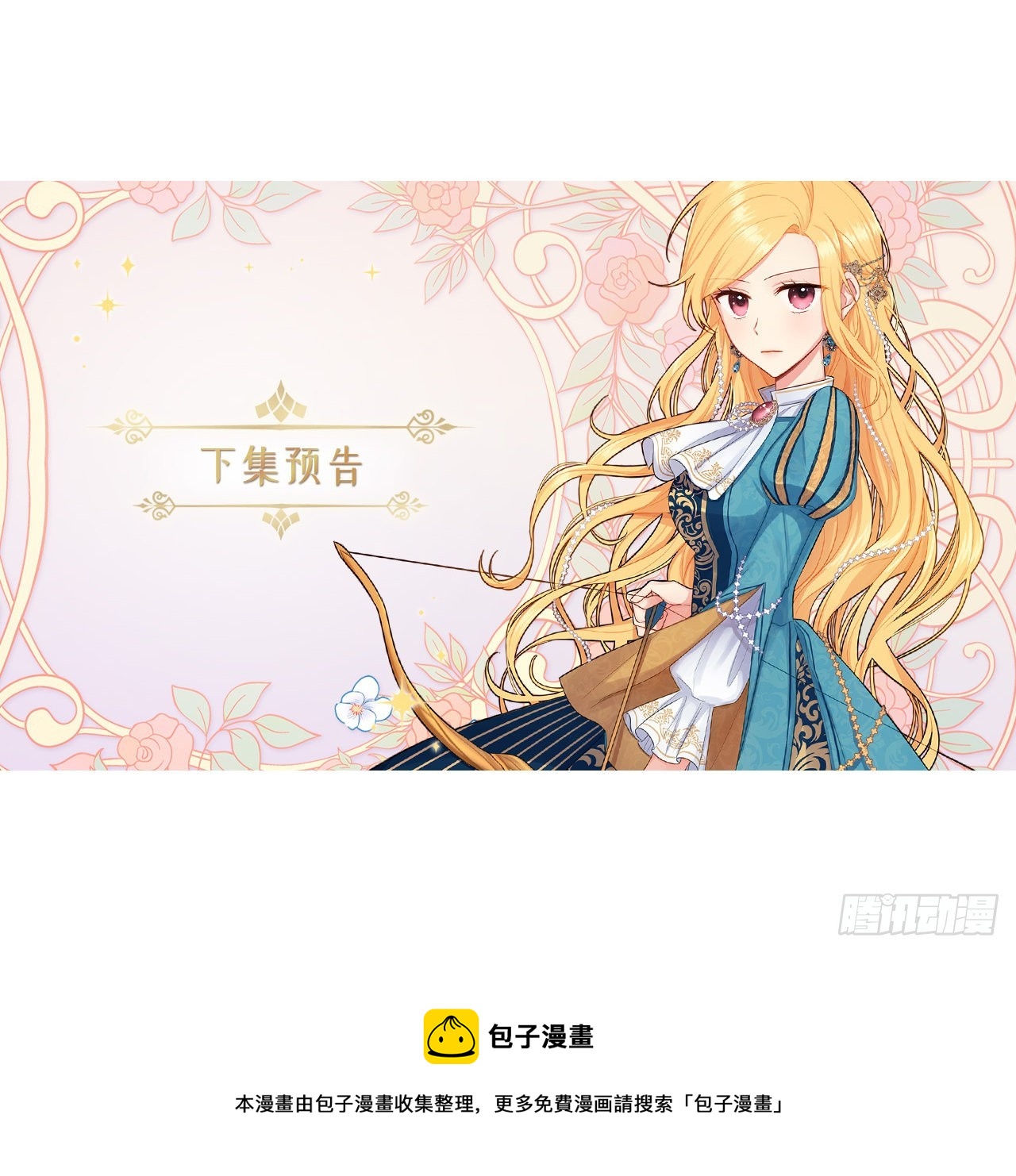 221.皇女变成怪物了？！40