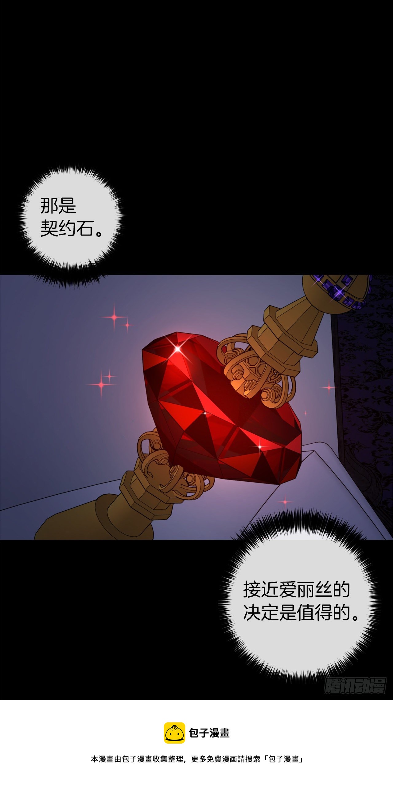 216.埃默尔中了魔咒！44