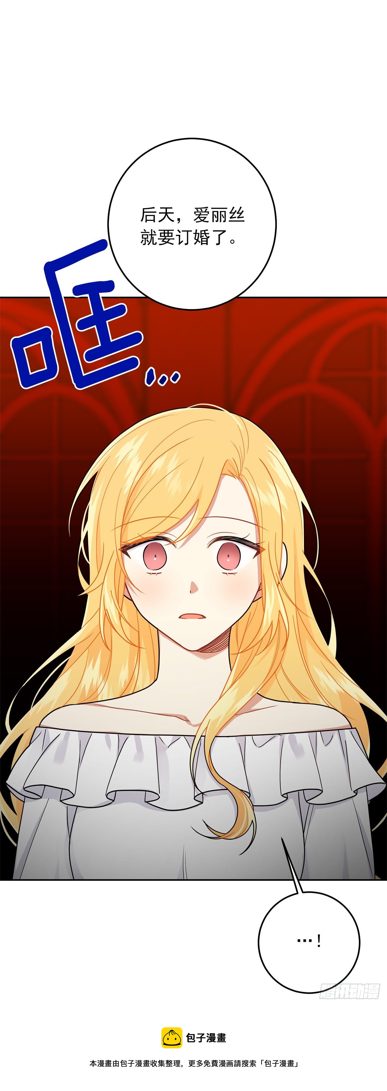 215.皇女的订婚宴28