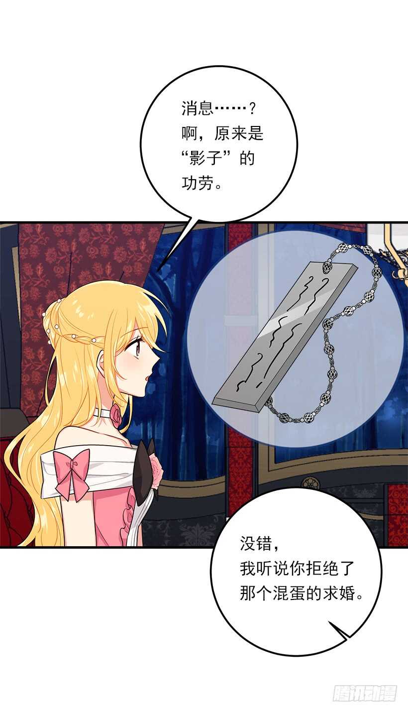 110.挑拨离间22