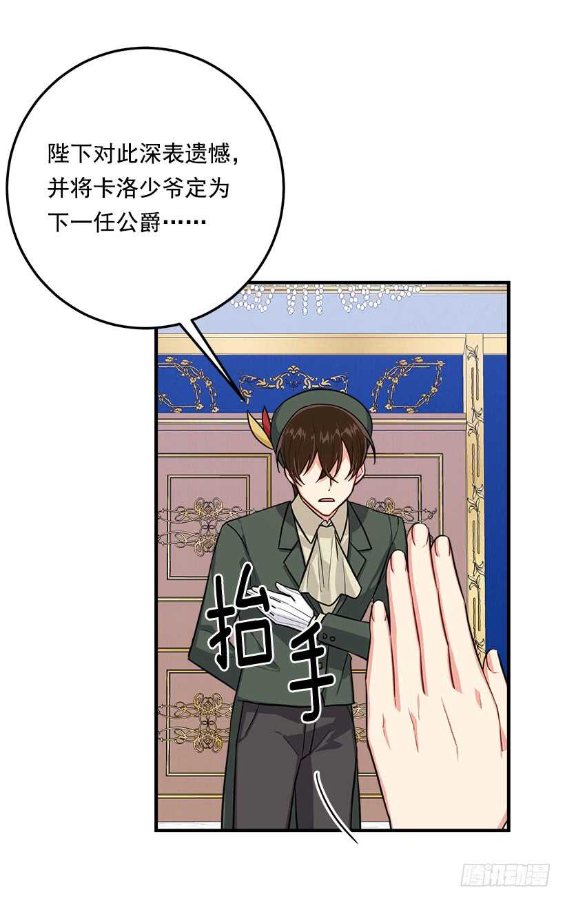 131.噩耗39