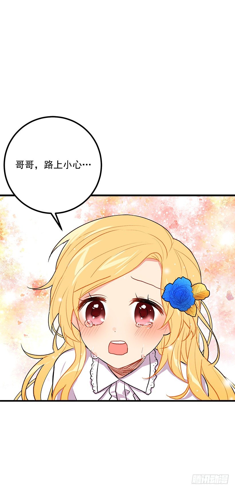 哥哥别走32