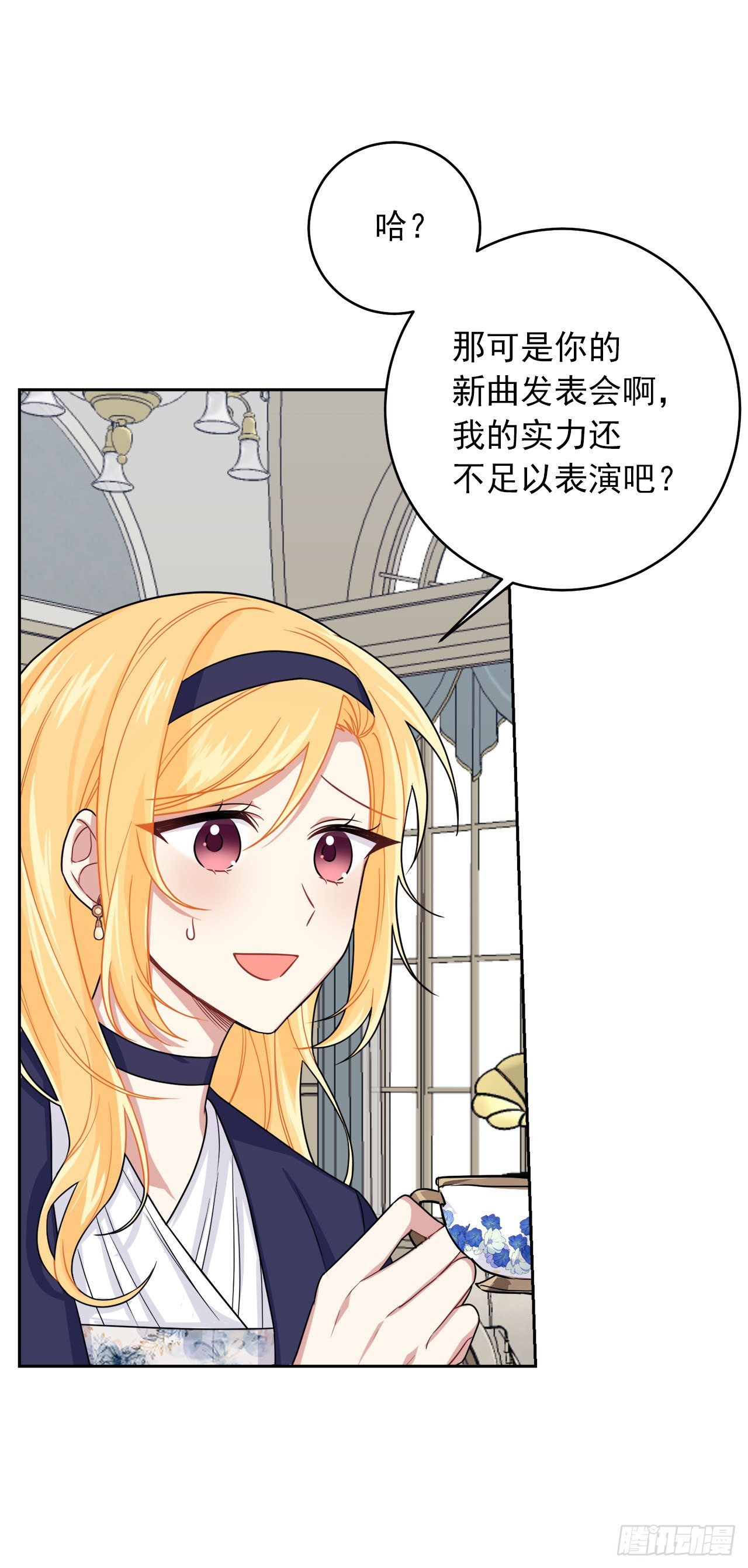 187.艾丝黛儿的“秘密情人”15