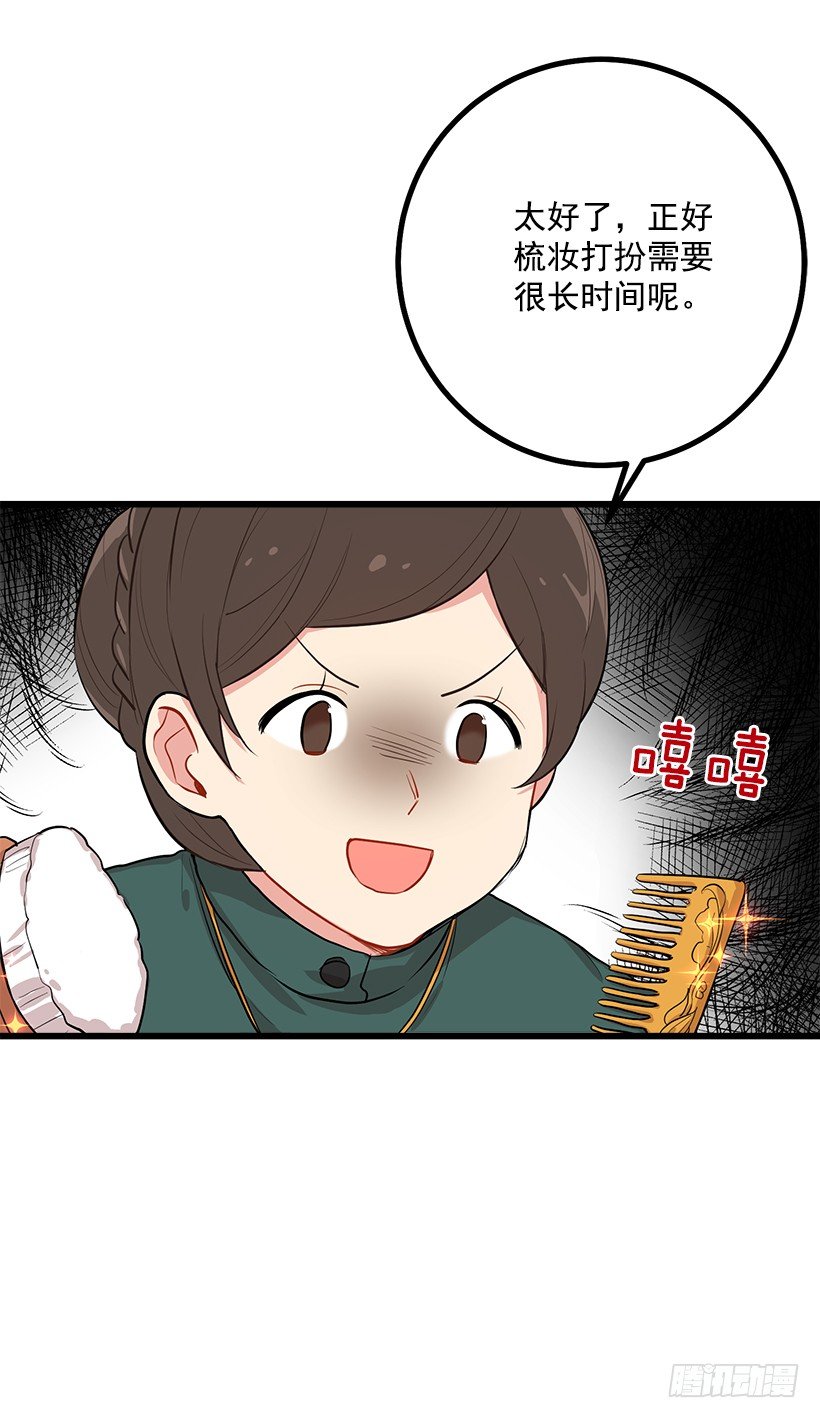埃默尔的嘱托6