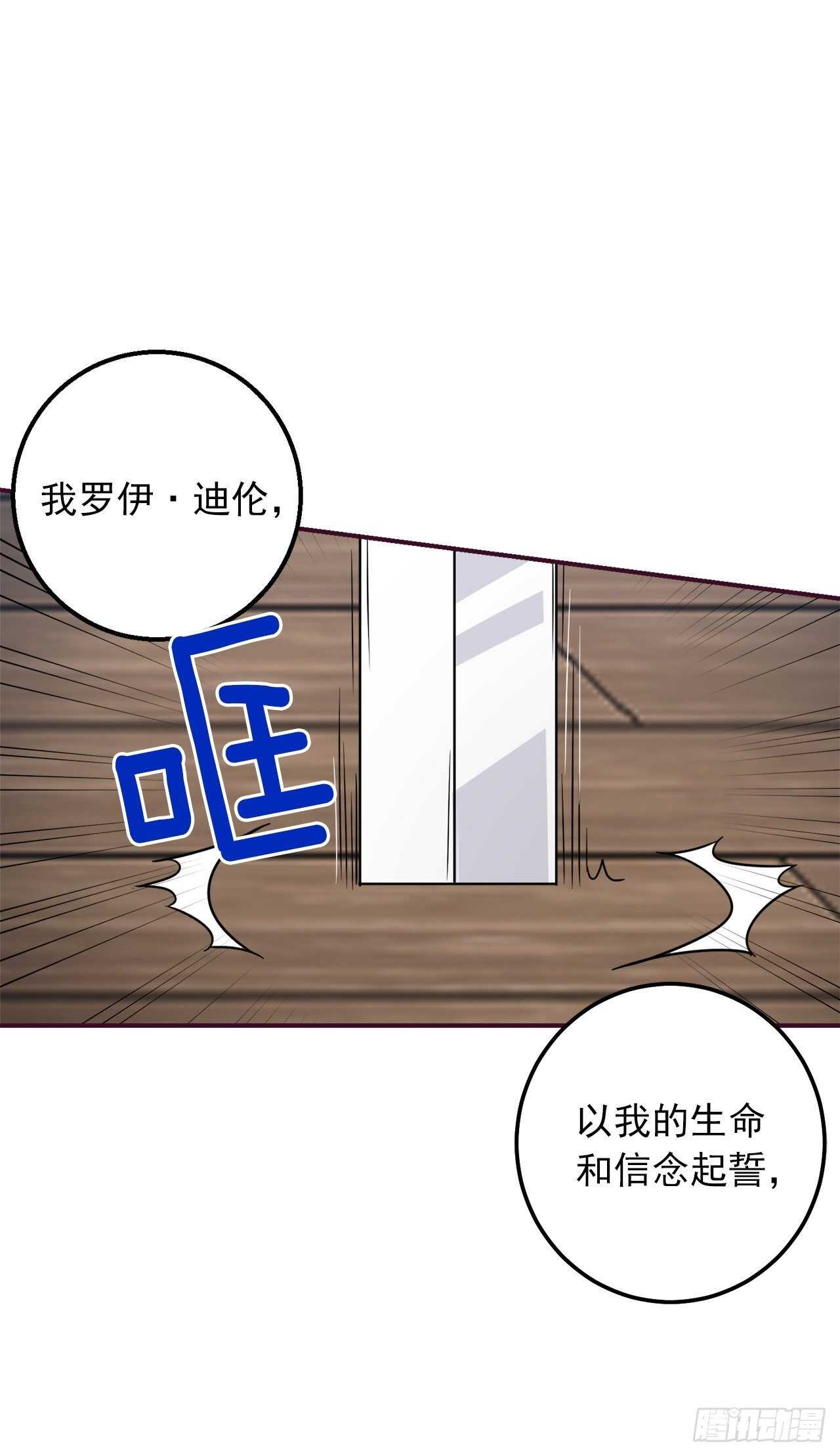 151.我是您忠诚的骑士了！18