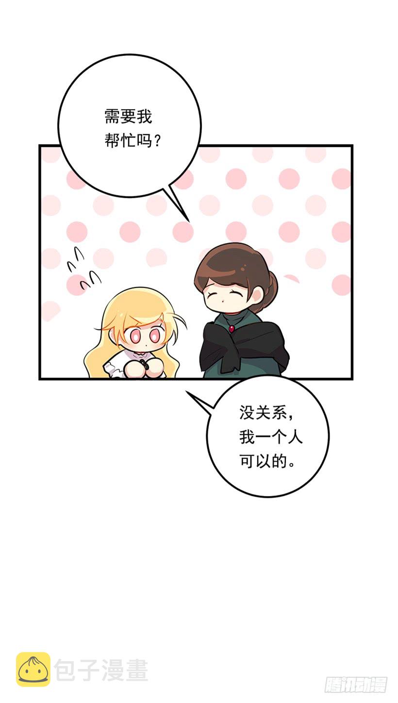 84.有事请安帮忙15