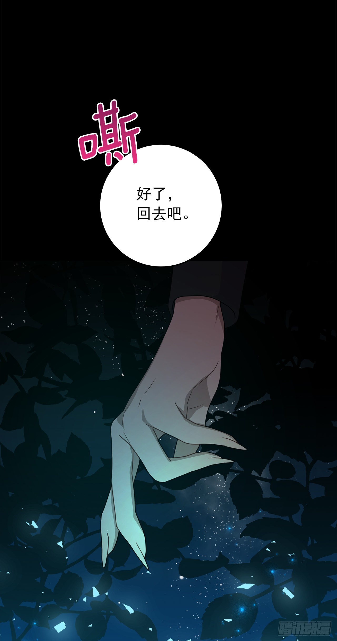224.艾丝黛儿醒了！3