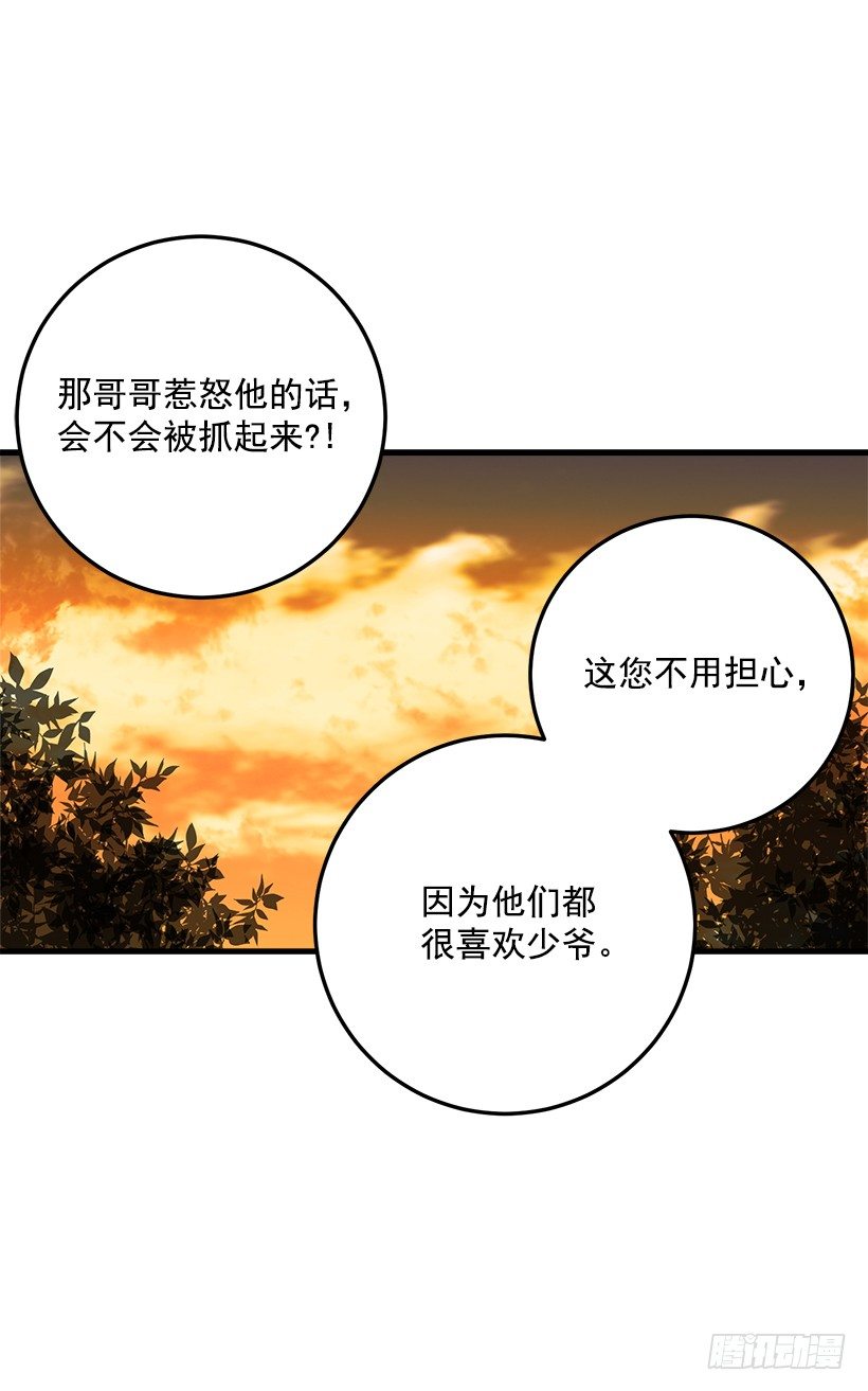 监视爸爸13