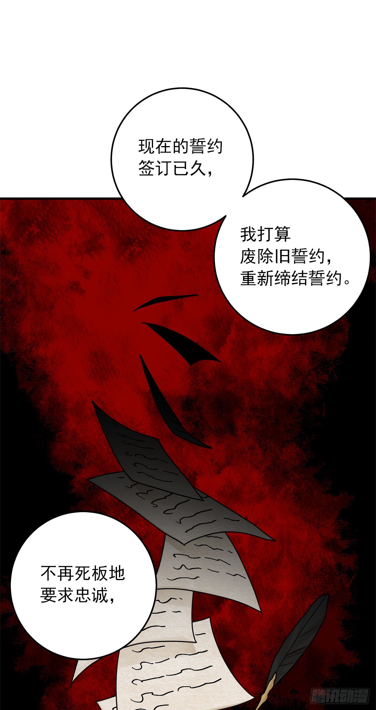 211.野心勃勃的太后7