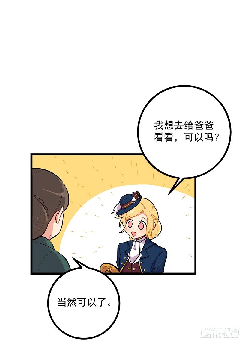 埃默尔的嘱托14