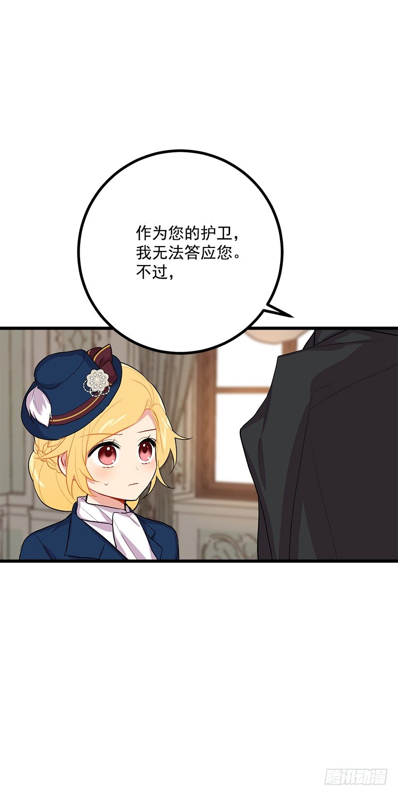 埃默尔的嘱托41