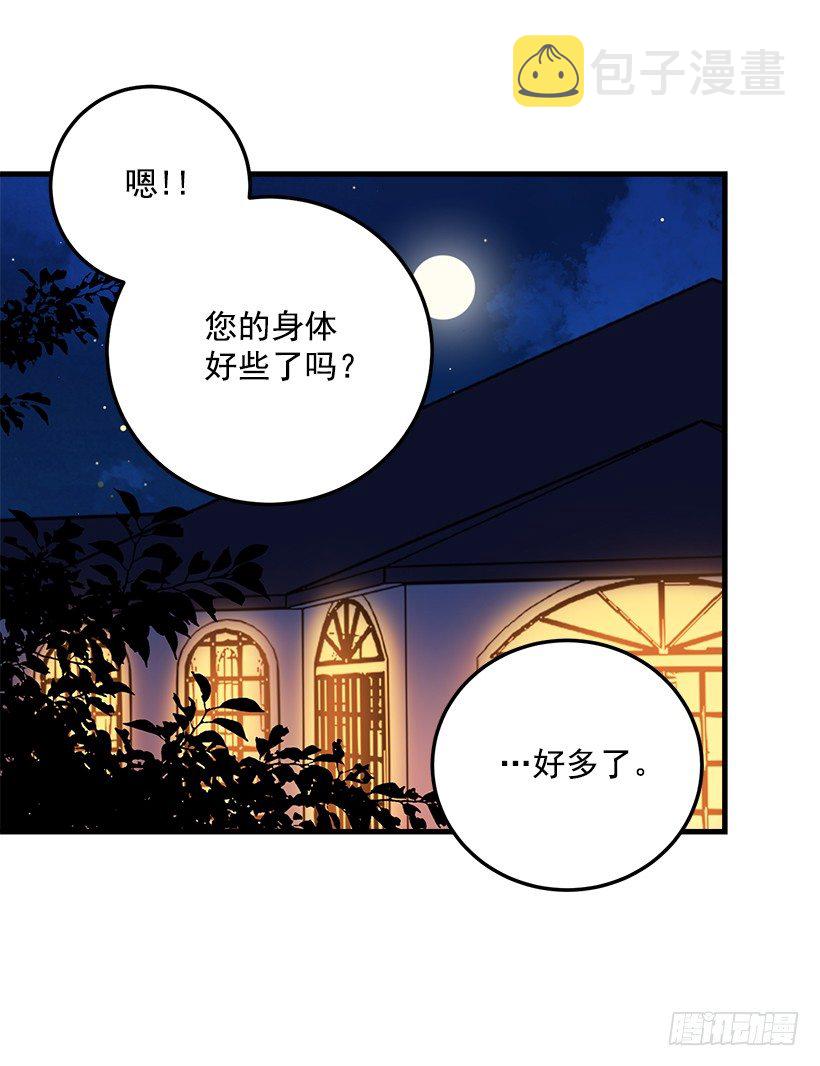 原来是公爵少爷31
