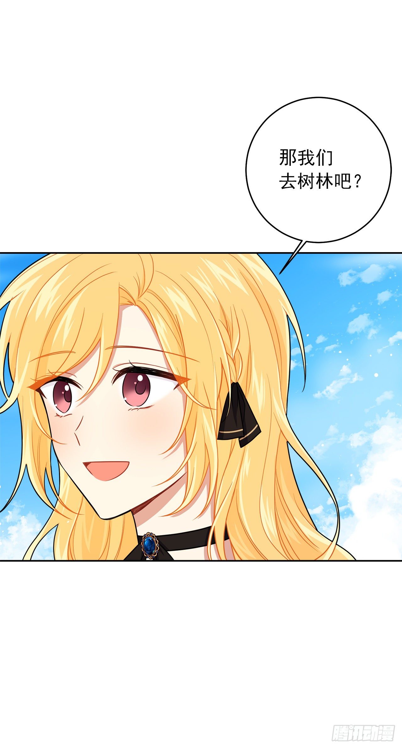 190.树林约会18