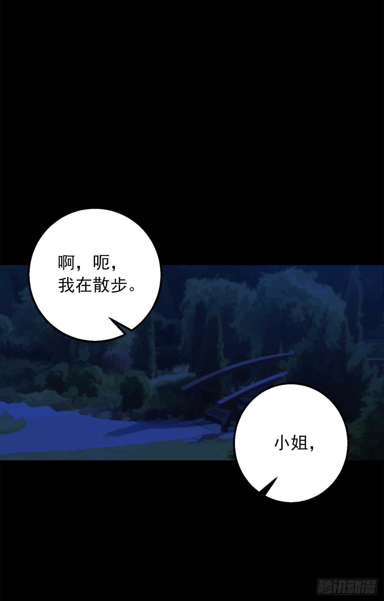 147.艾丝黛儿你一定是疯了9