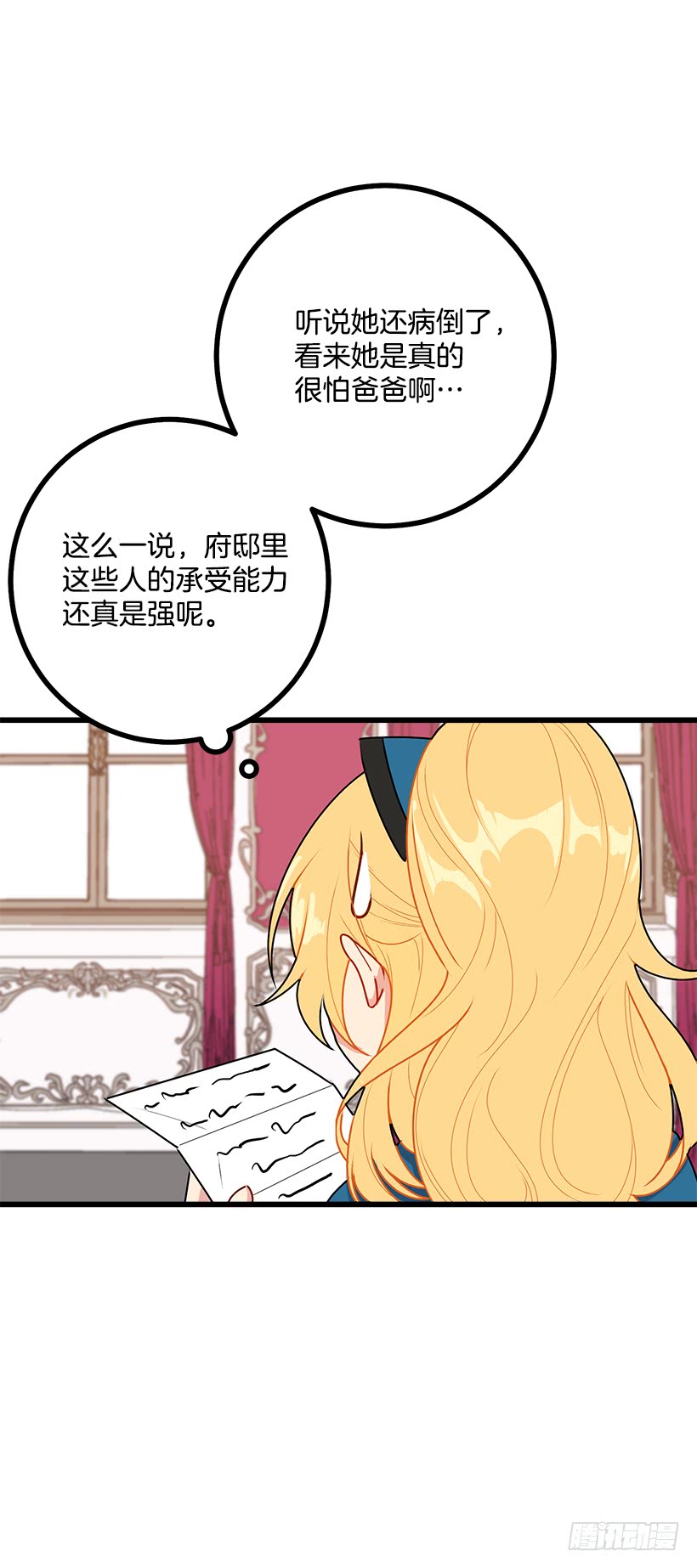 55.你的心意我收下了3
