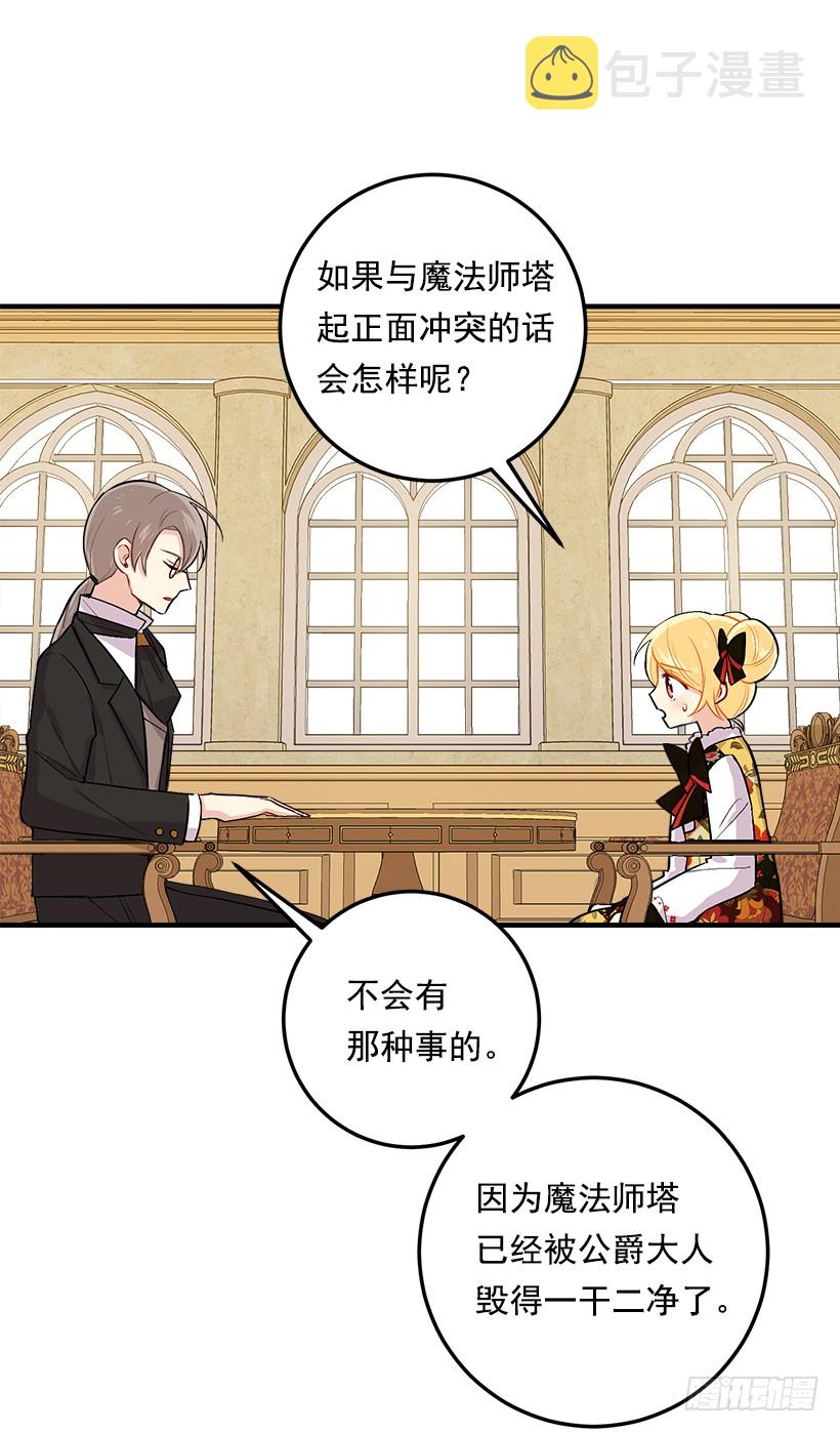 85.我值得信任吗？43