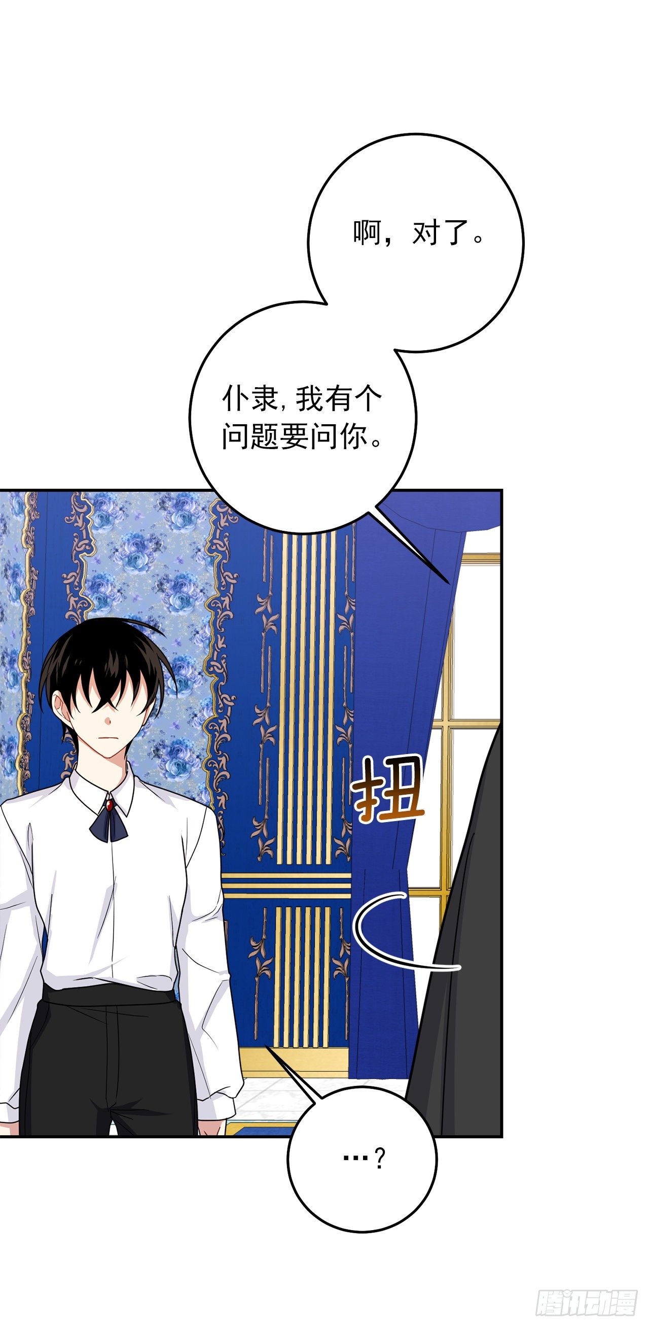 217.皇女的使者29