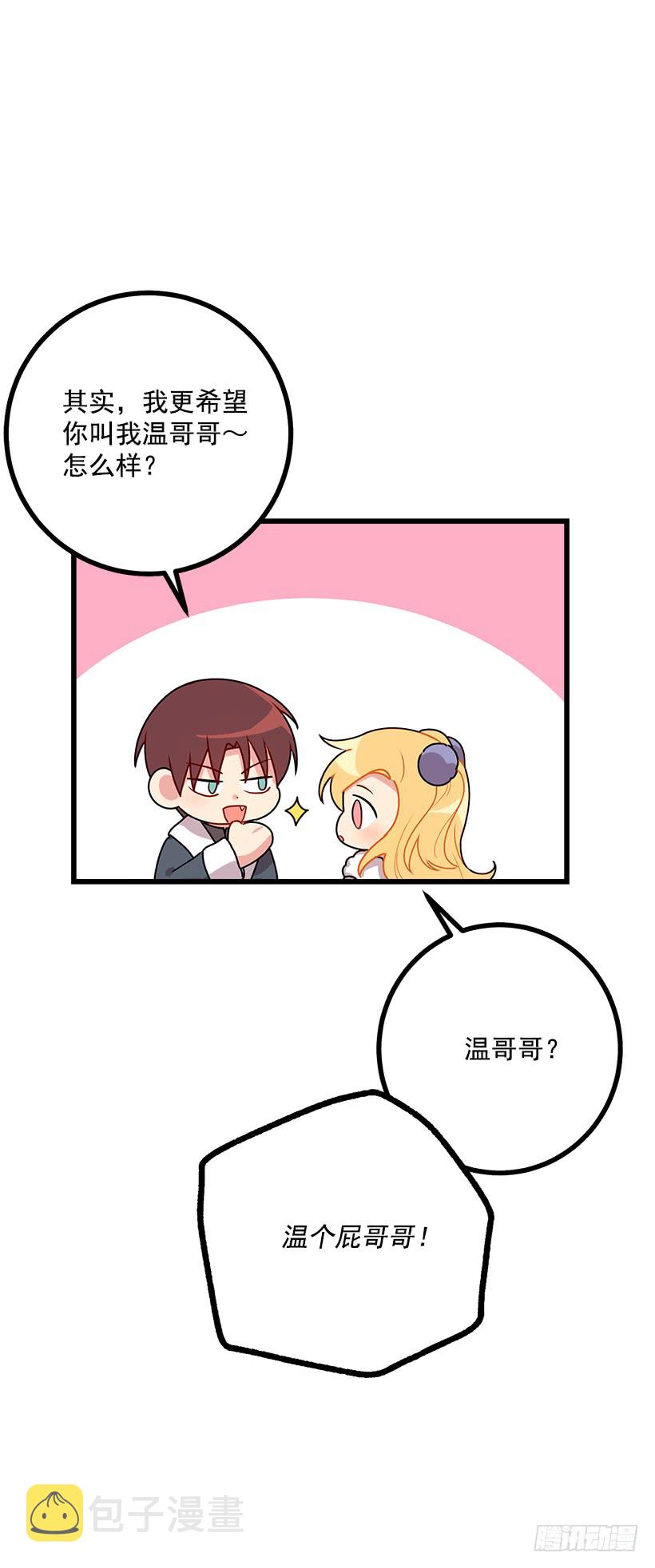 58.男人都是大怪兽47