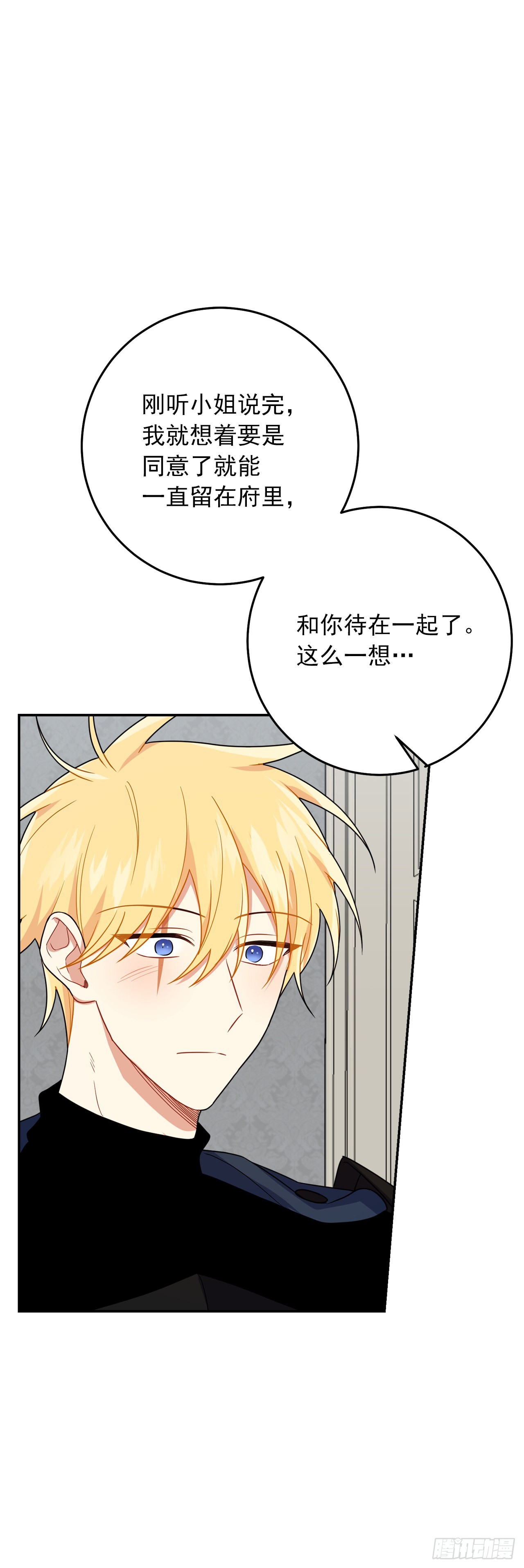 番外6.做我的剑术老师吧24