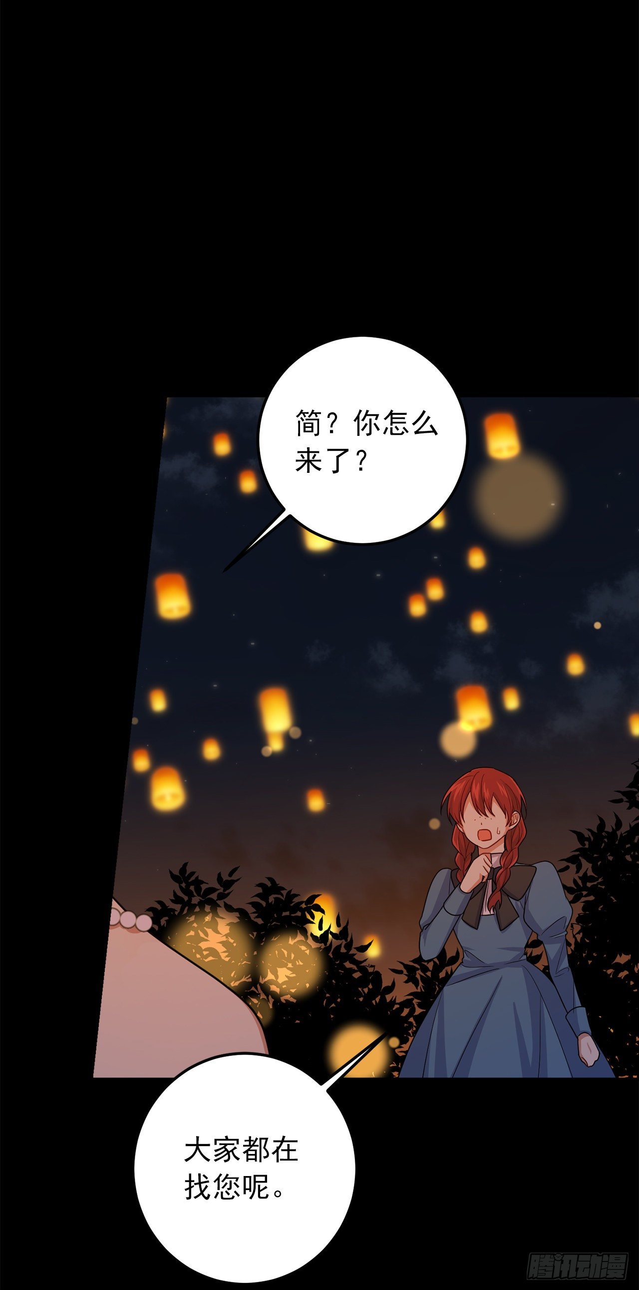 206.不怀好意的二皇子8