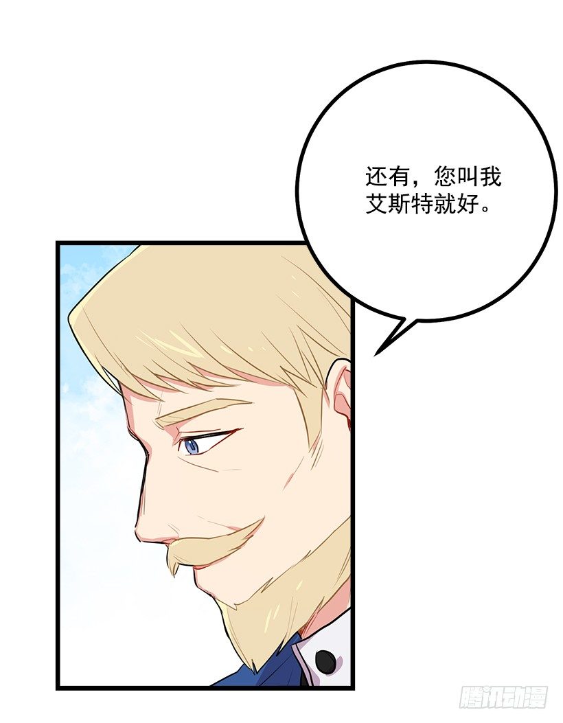 去看骑士团训练喽22
