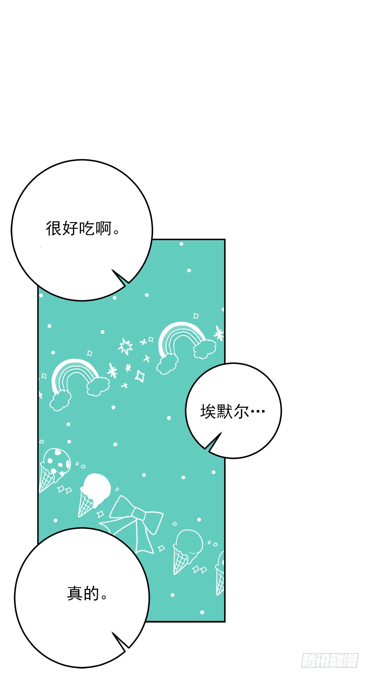 番外2.甜蜜的结婚纪念日19