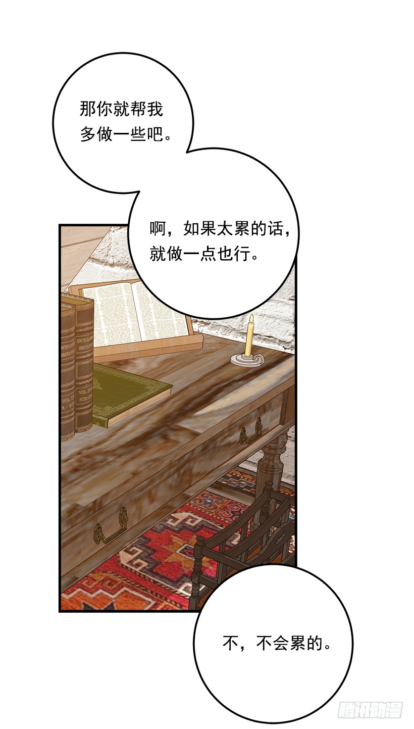 85.我值得信任吗？13