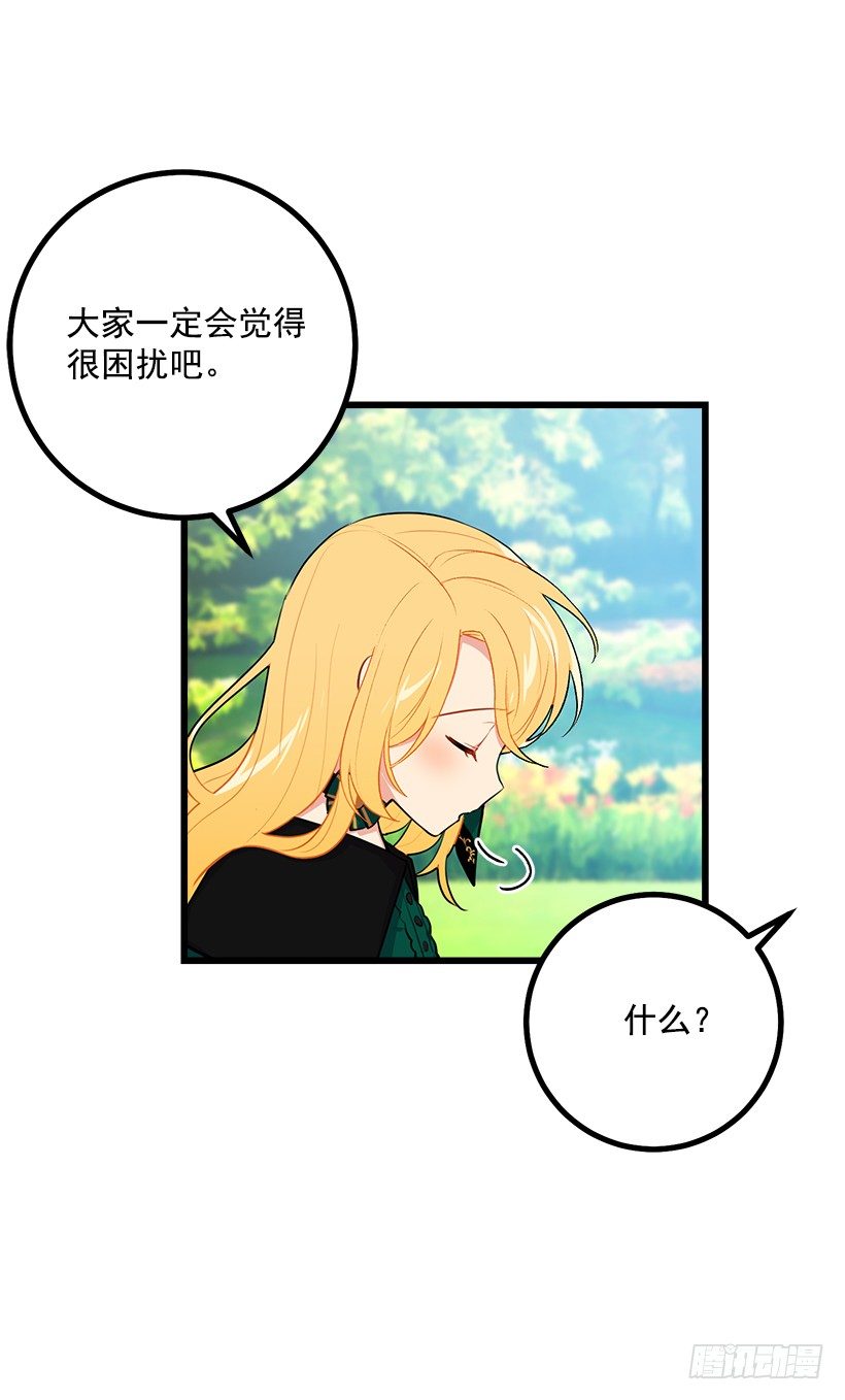 魔法师与魔法师塔47