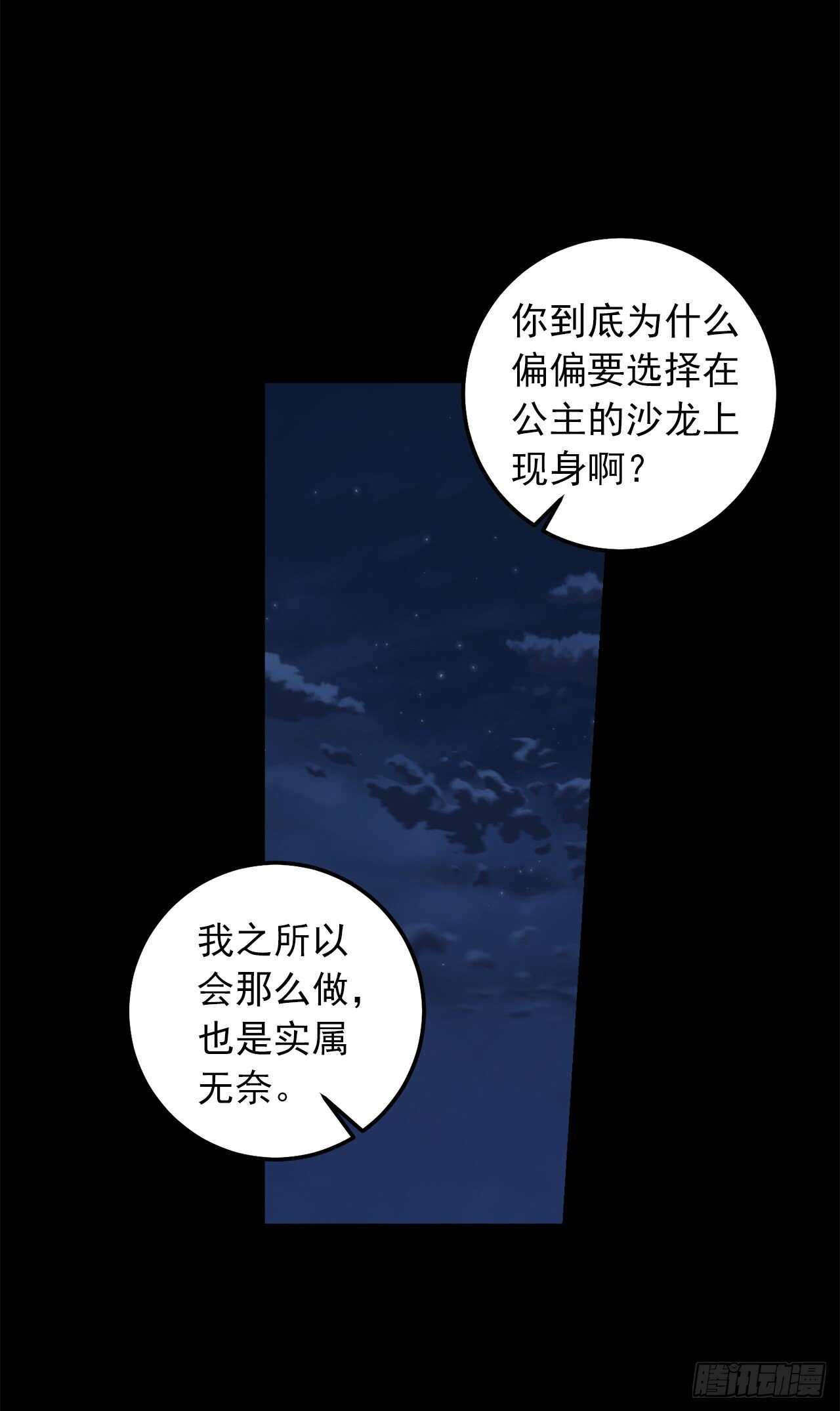 178.我很适合身处这片泥沼12