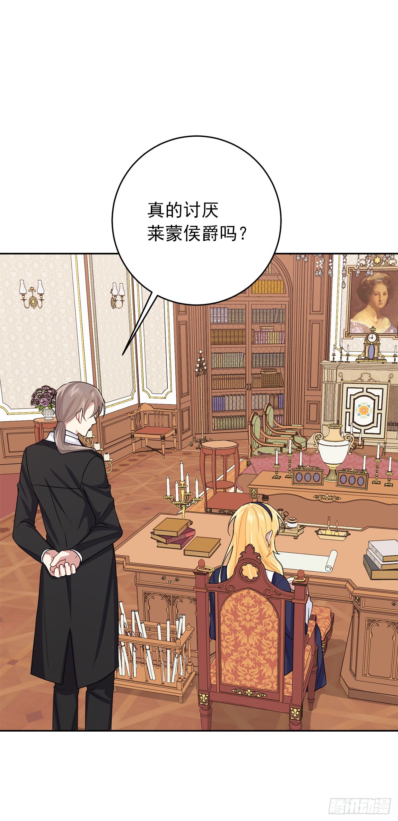 188.埃默尔的约会邀请3