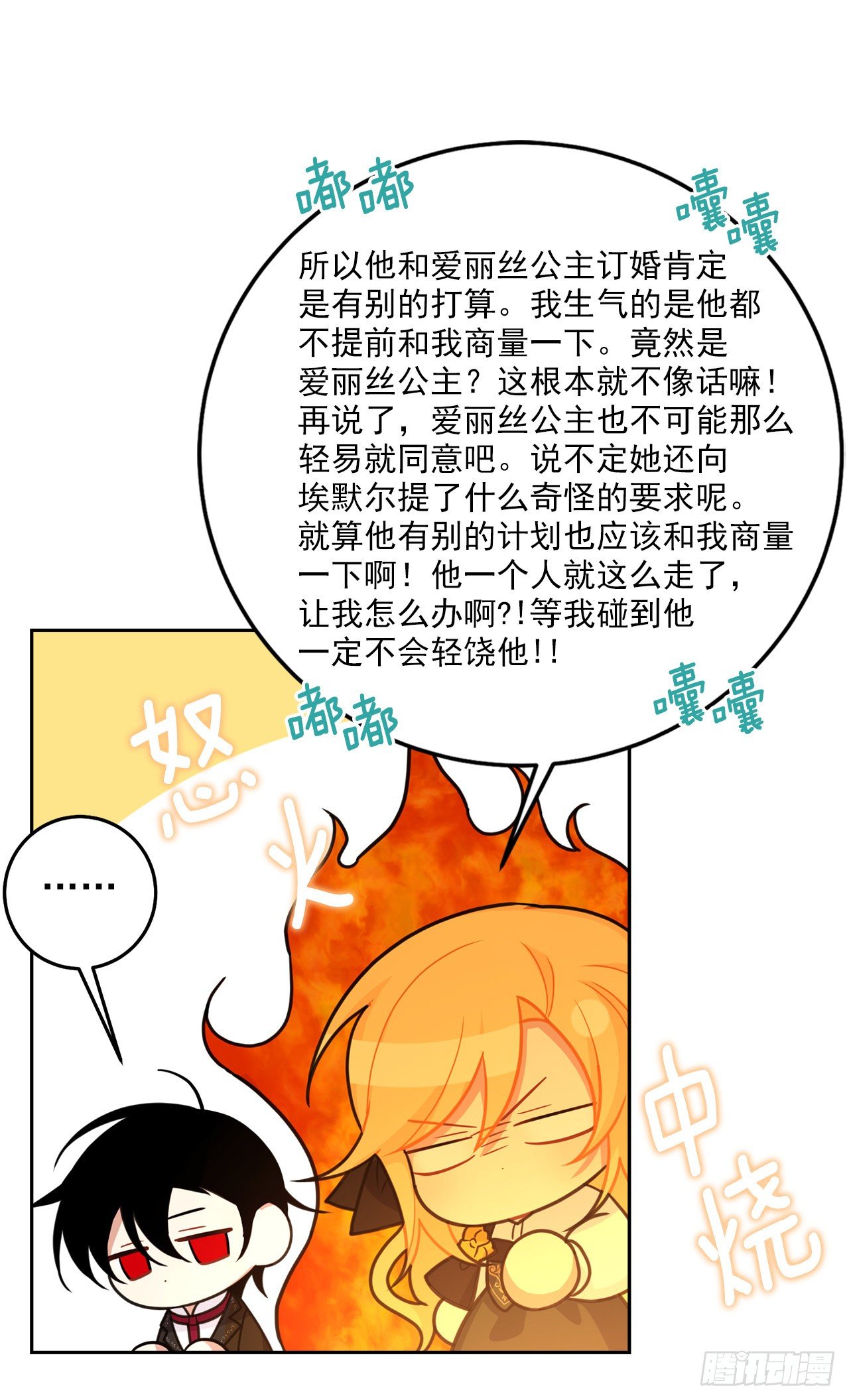 209.第二次的不辞而别23