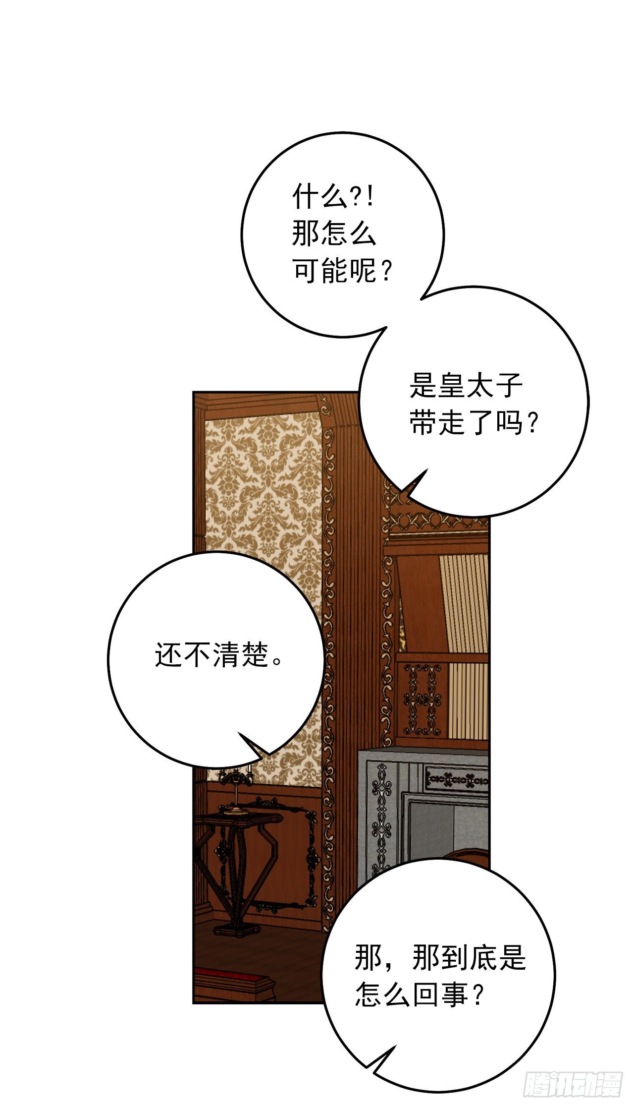 217.皇女的使者7