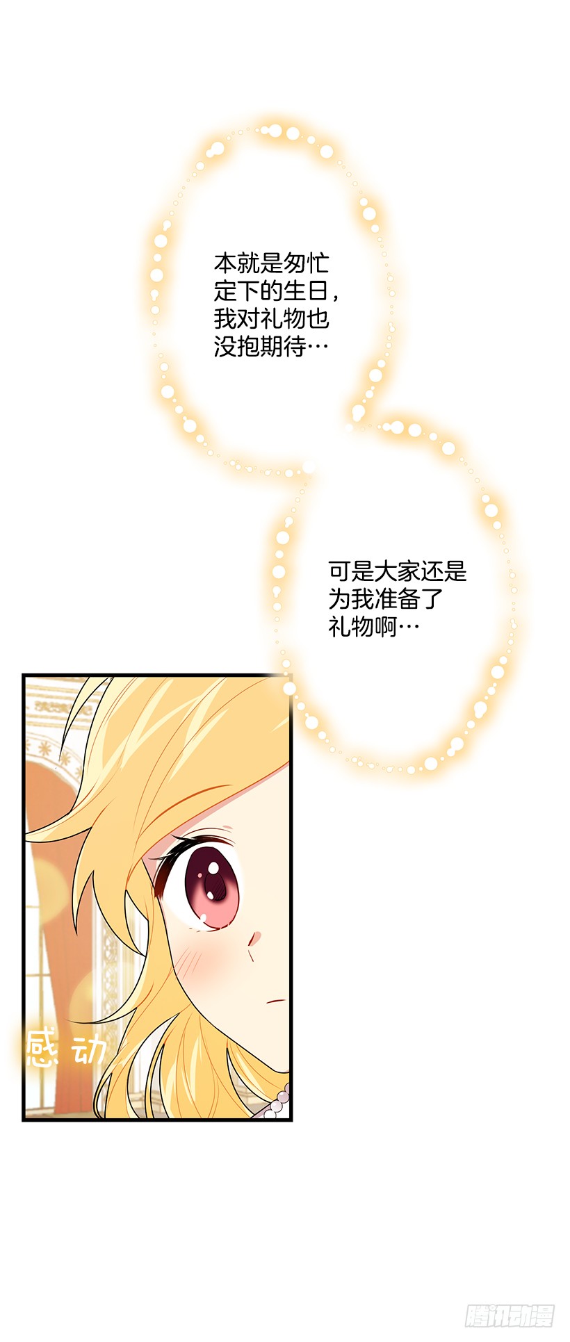 67.生日派对25