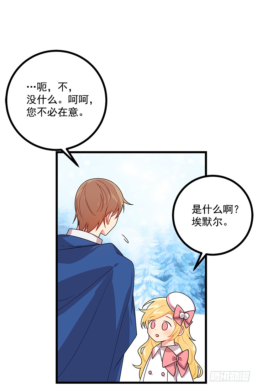 64.黑狼骑士团41