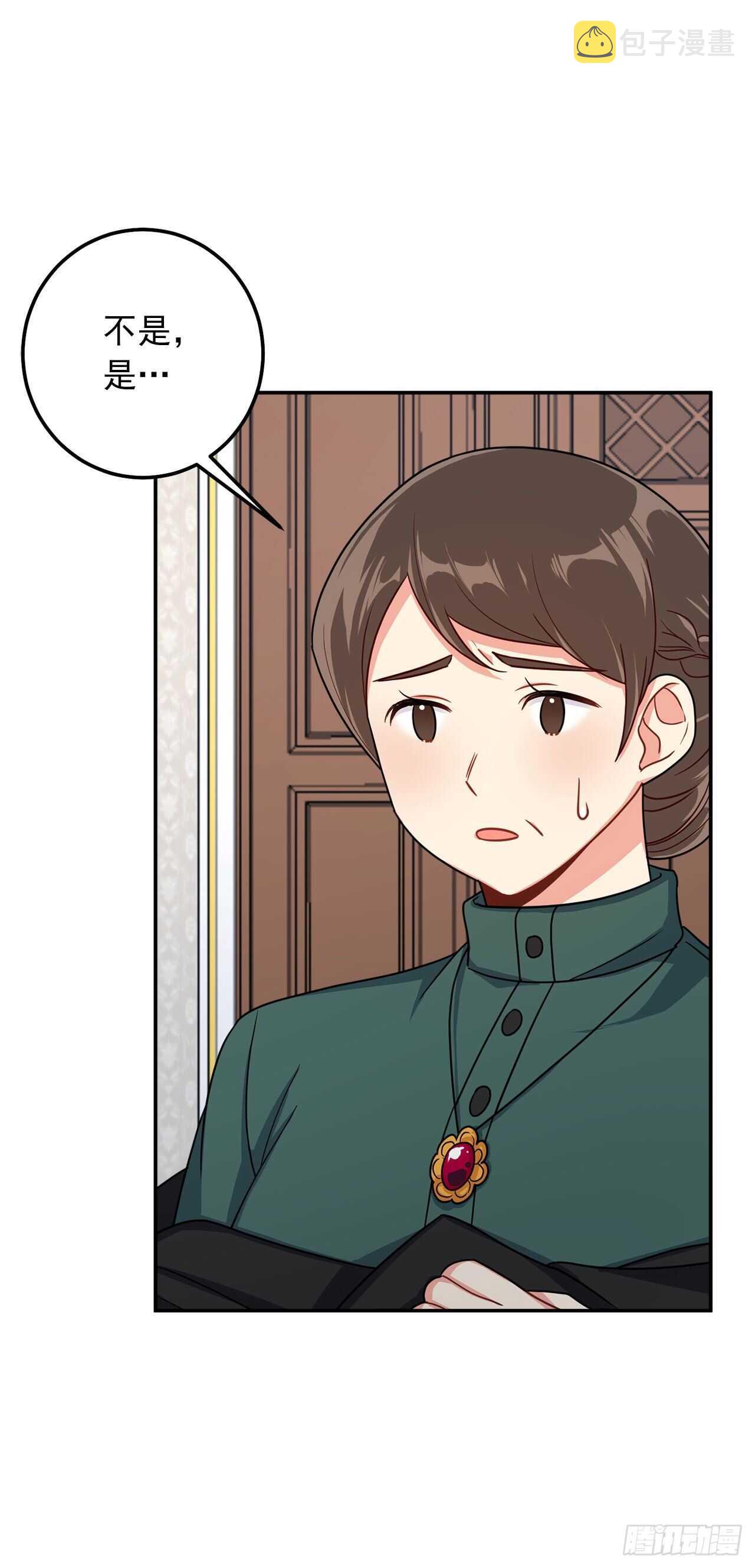 163.已经一年没见过埃默尔了18