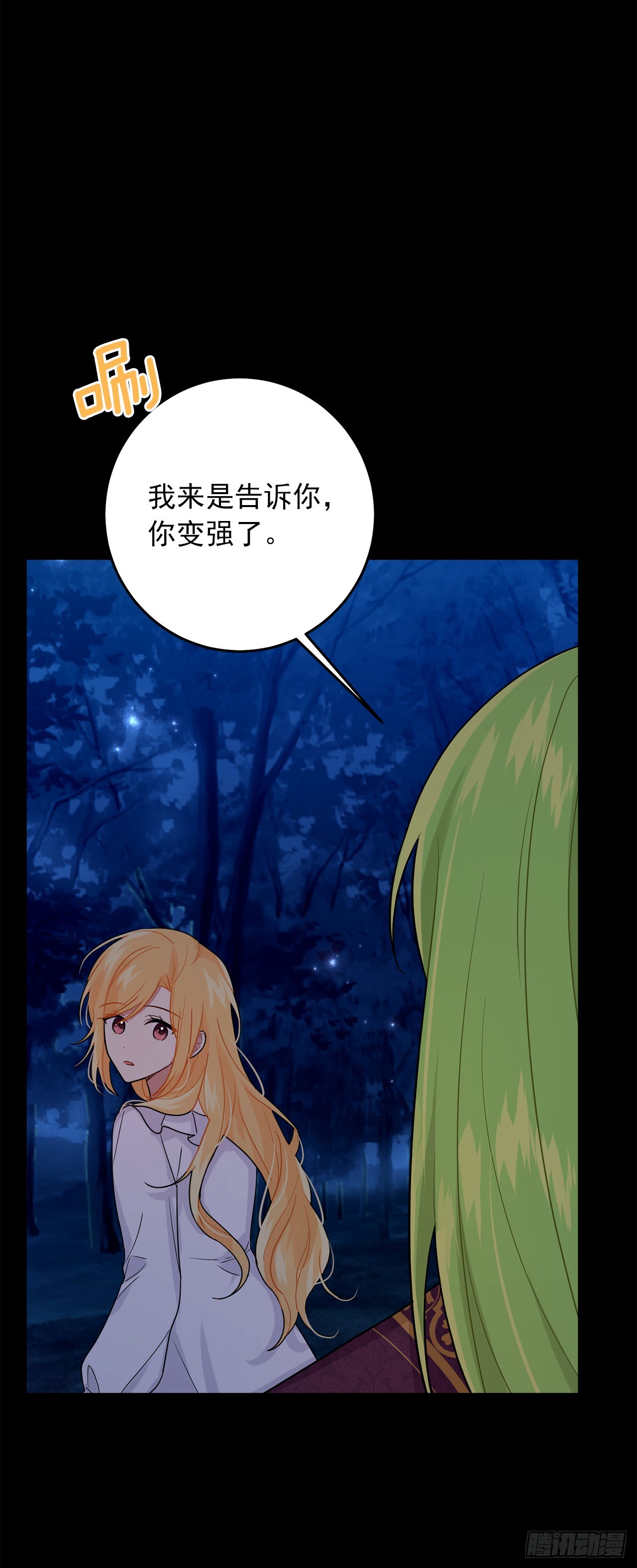 番外3.梦中旧友19