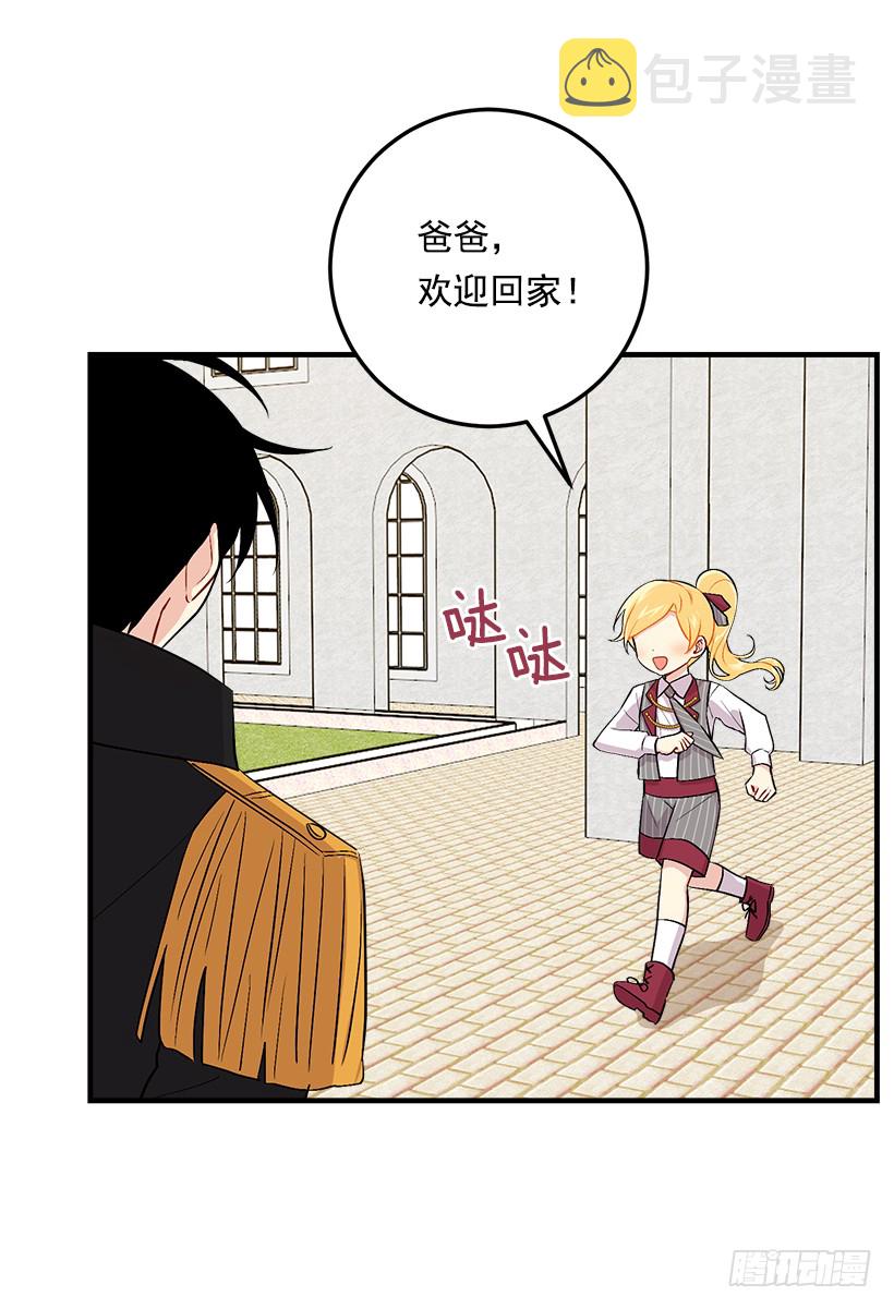 87.我命令你放弃女儿！44