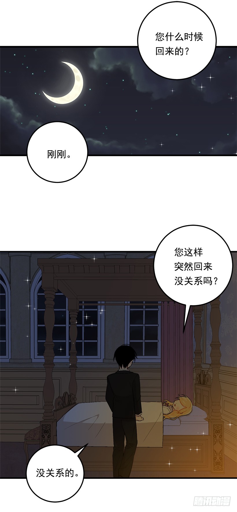 84.有事请安帮忙30