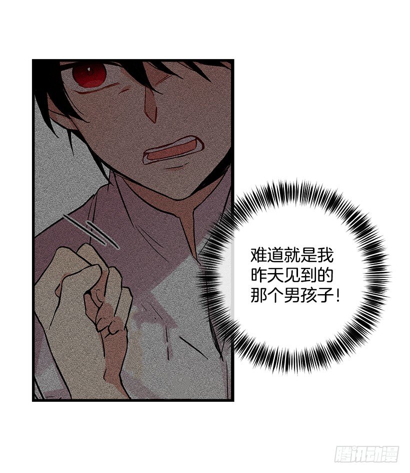 原来是公爵少爷16