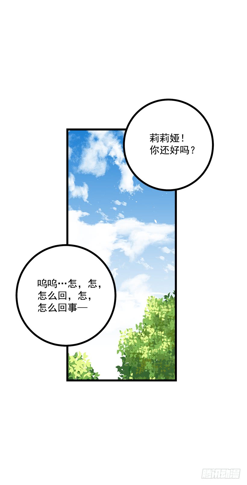 54.新郎候补人25