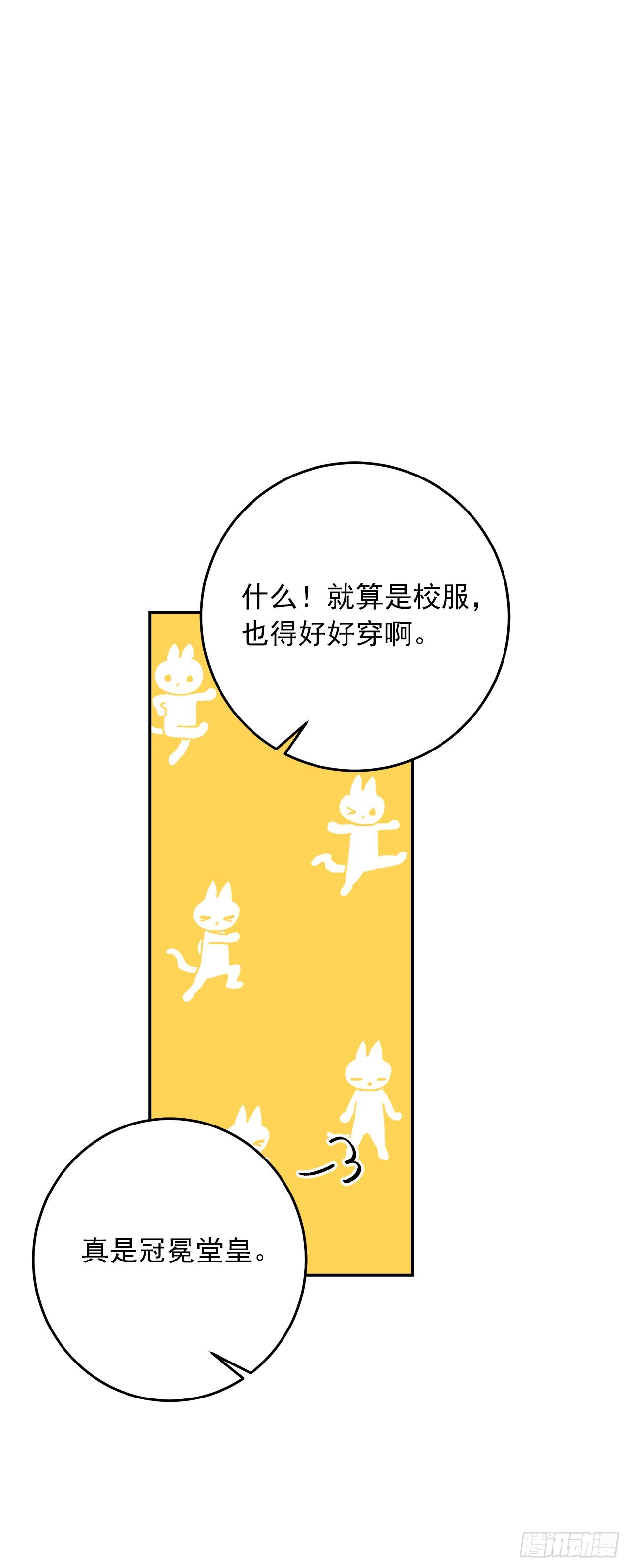 番外7.开启学院生活11