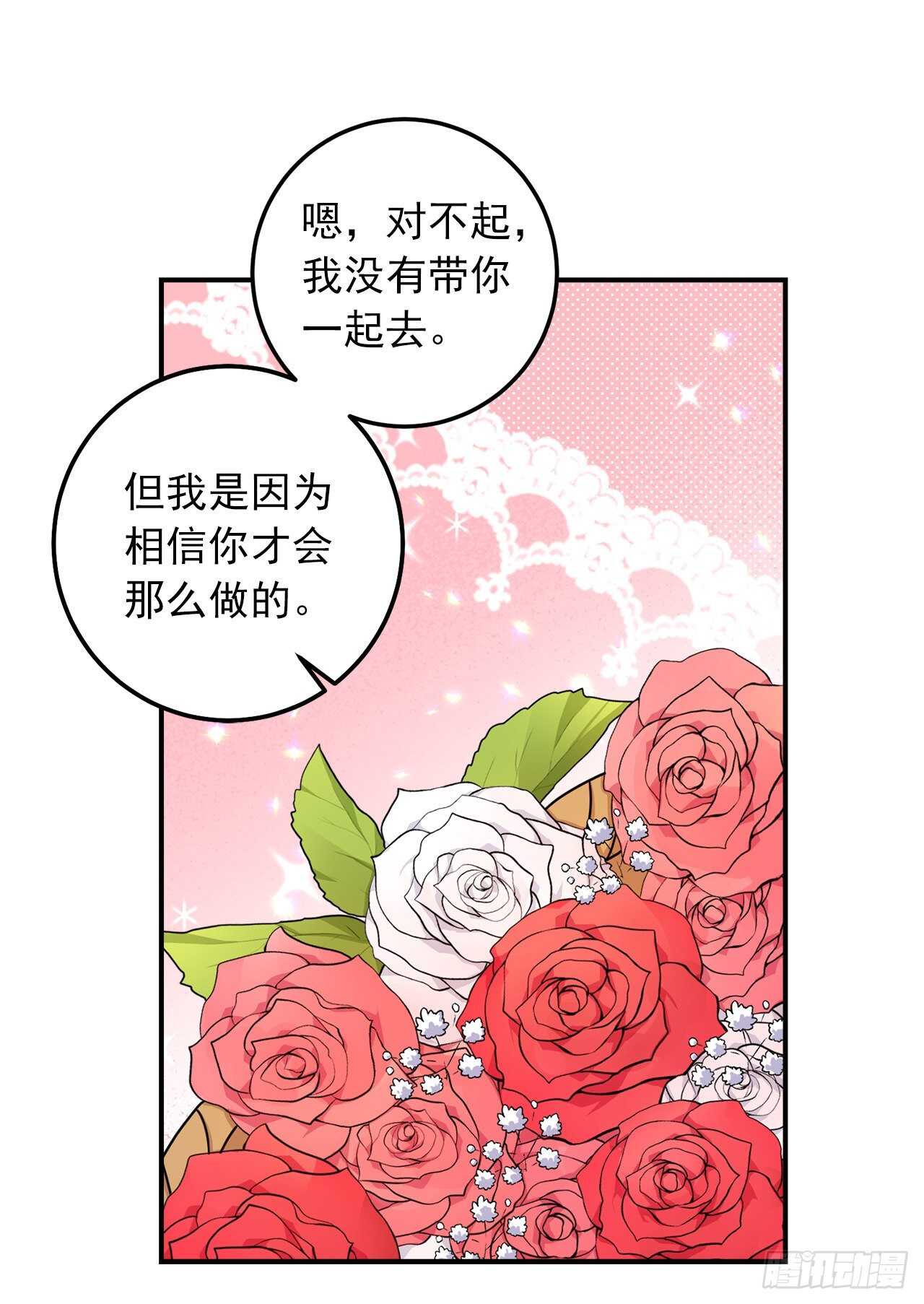 144.你的提议我接受了18