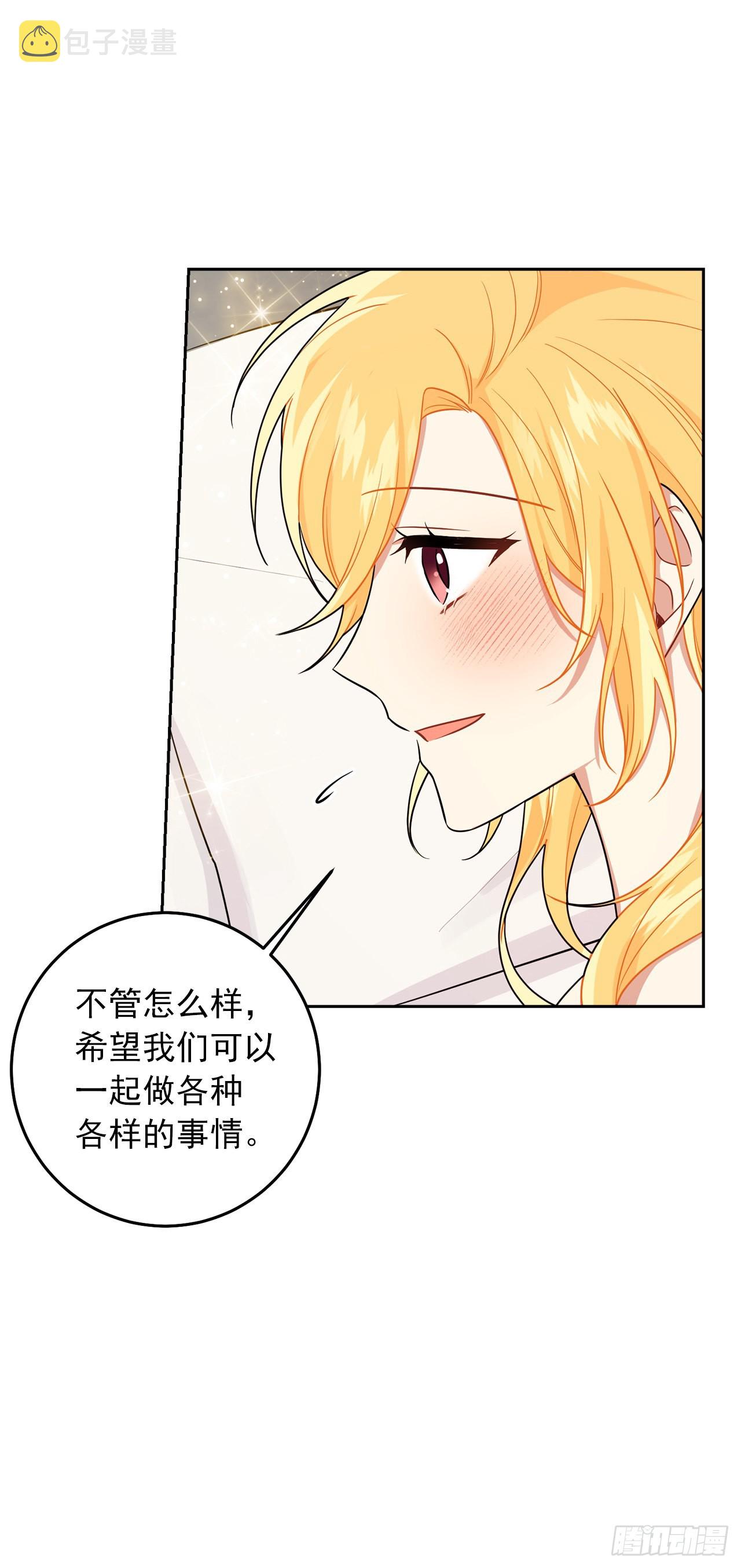 235.永远在一起吧42