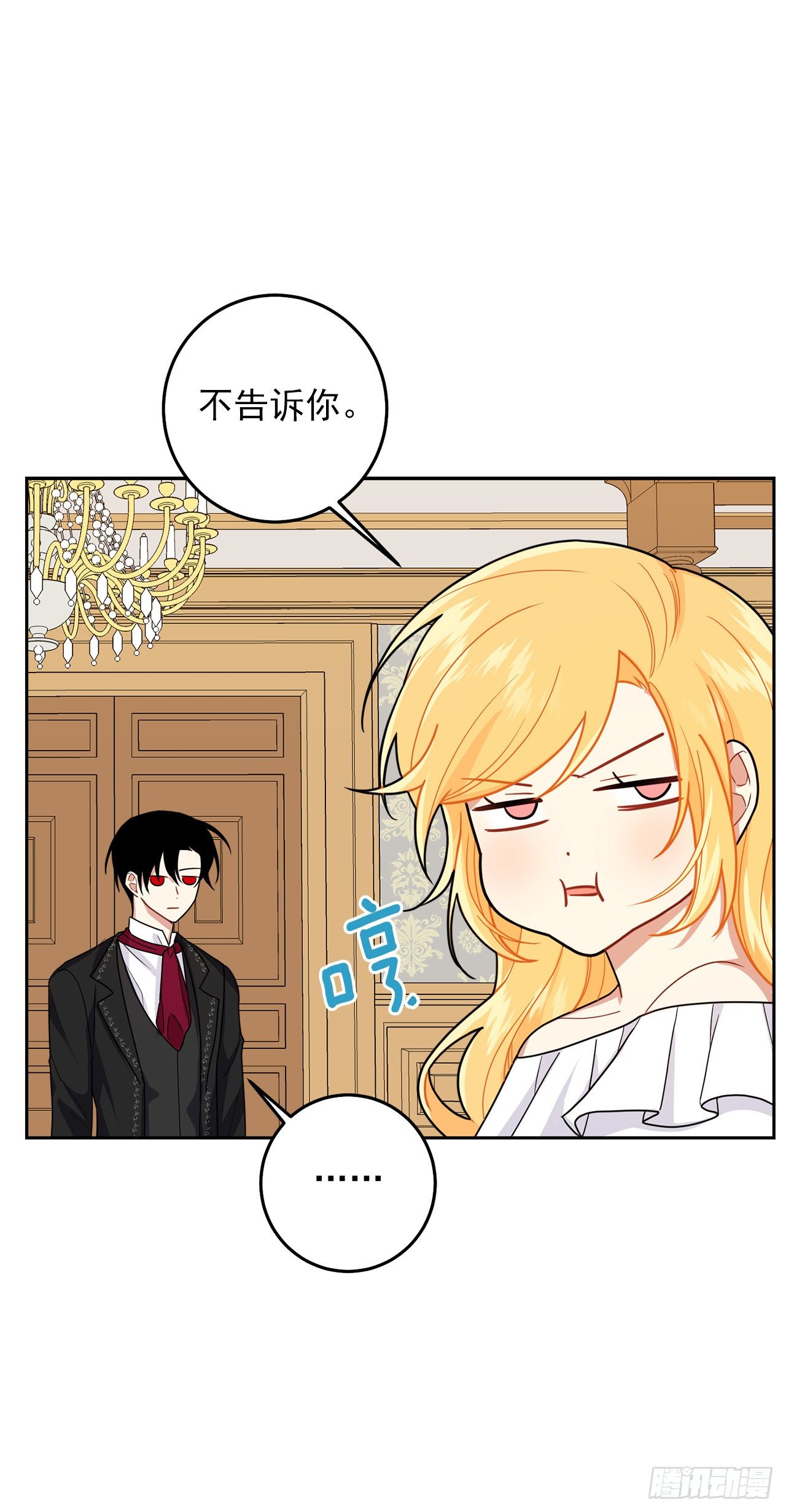 215.皇女的订婚宴25