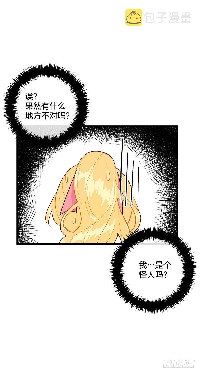 46.我是个怪人吗11