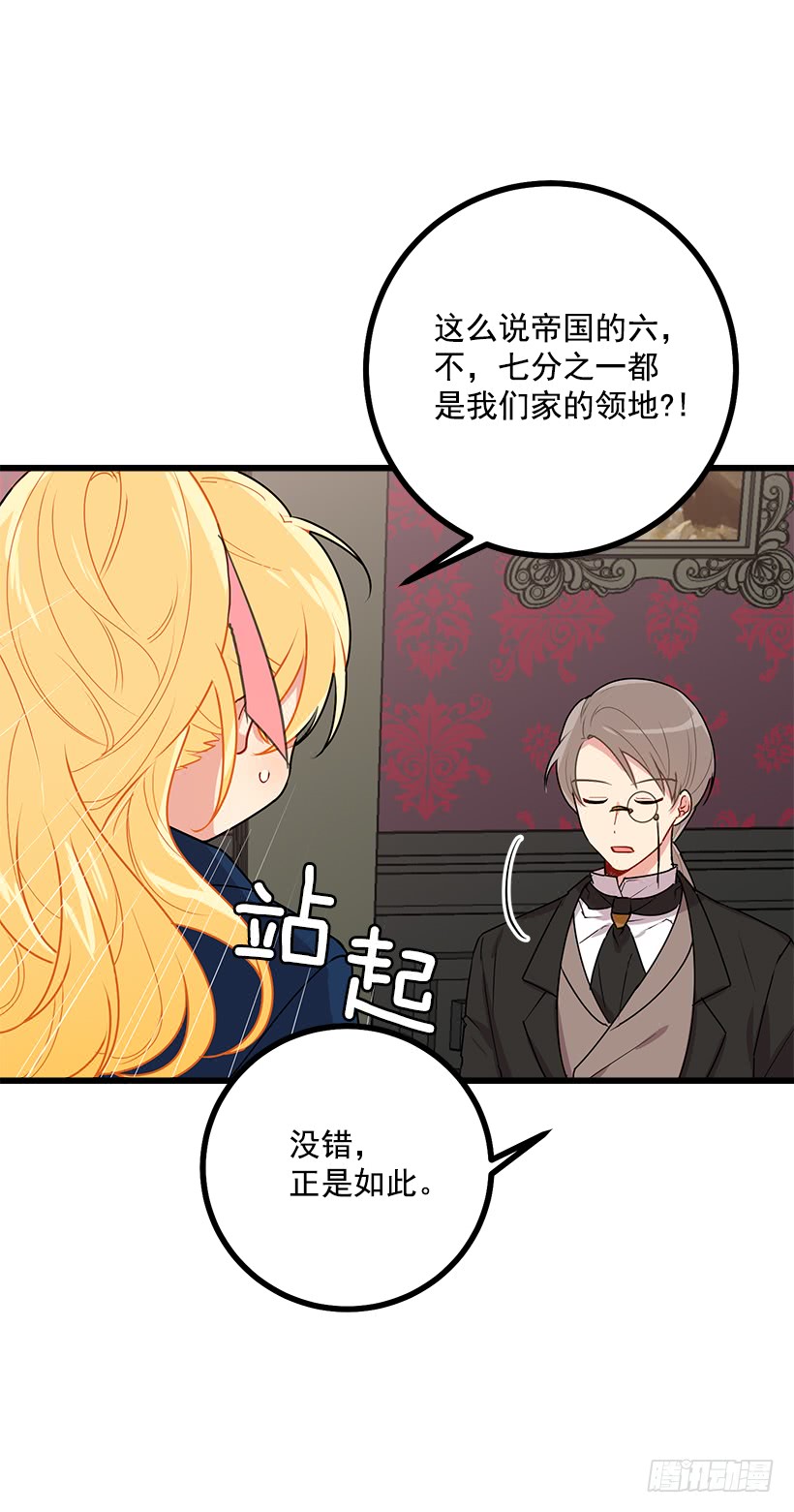 47.精灵的护佑34