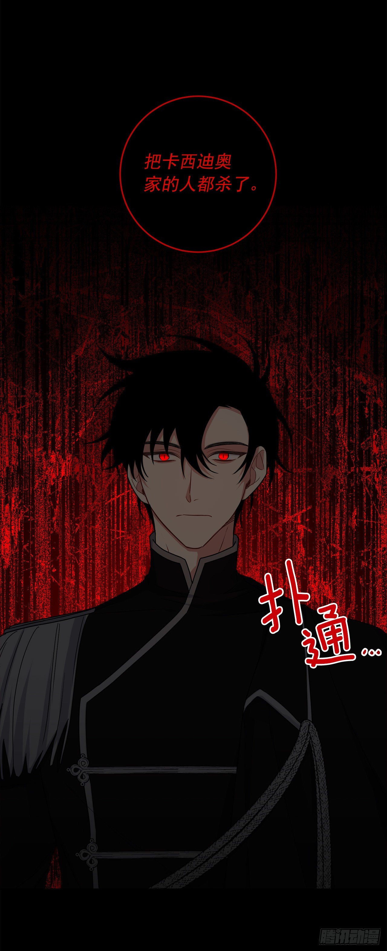219.可怕的皇女43