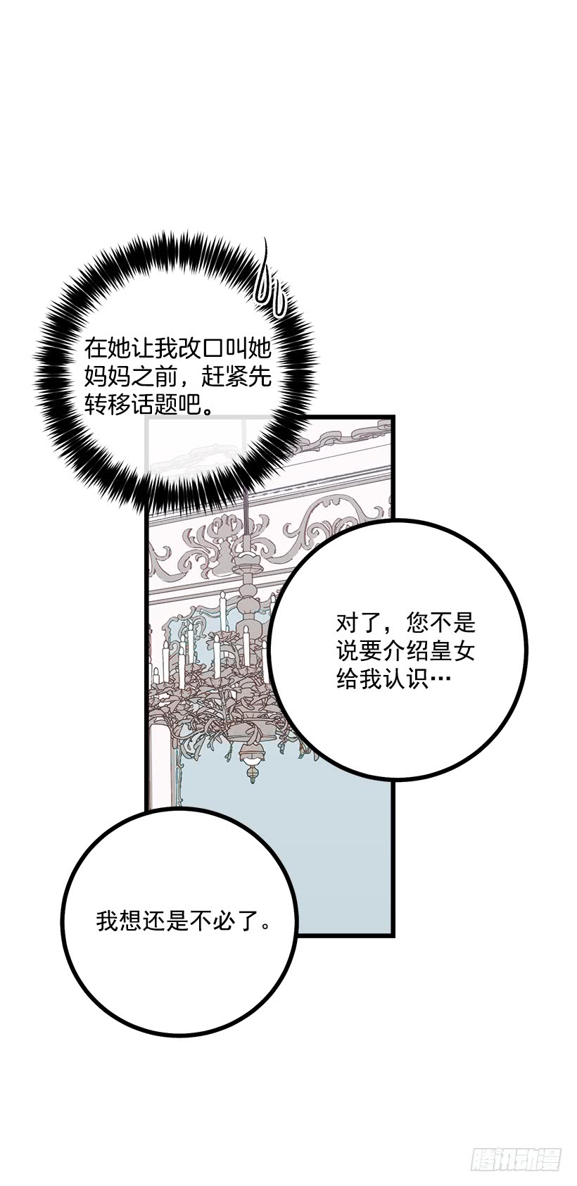 52.转移话题26