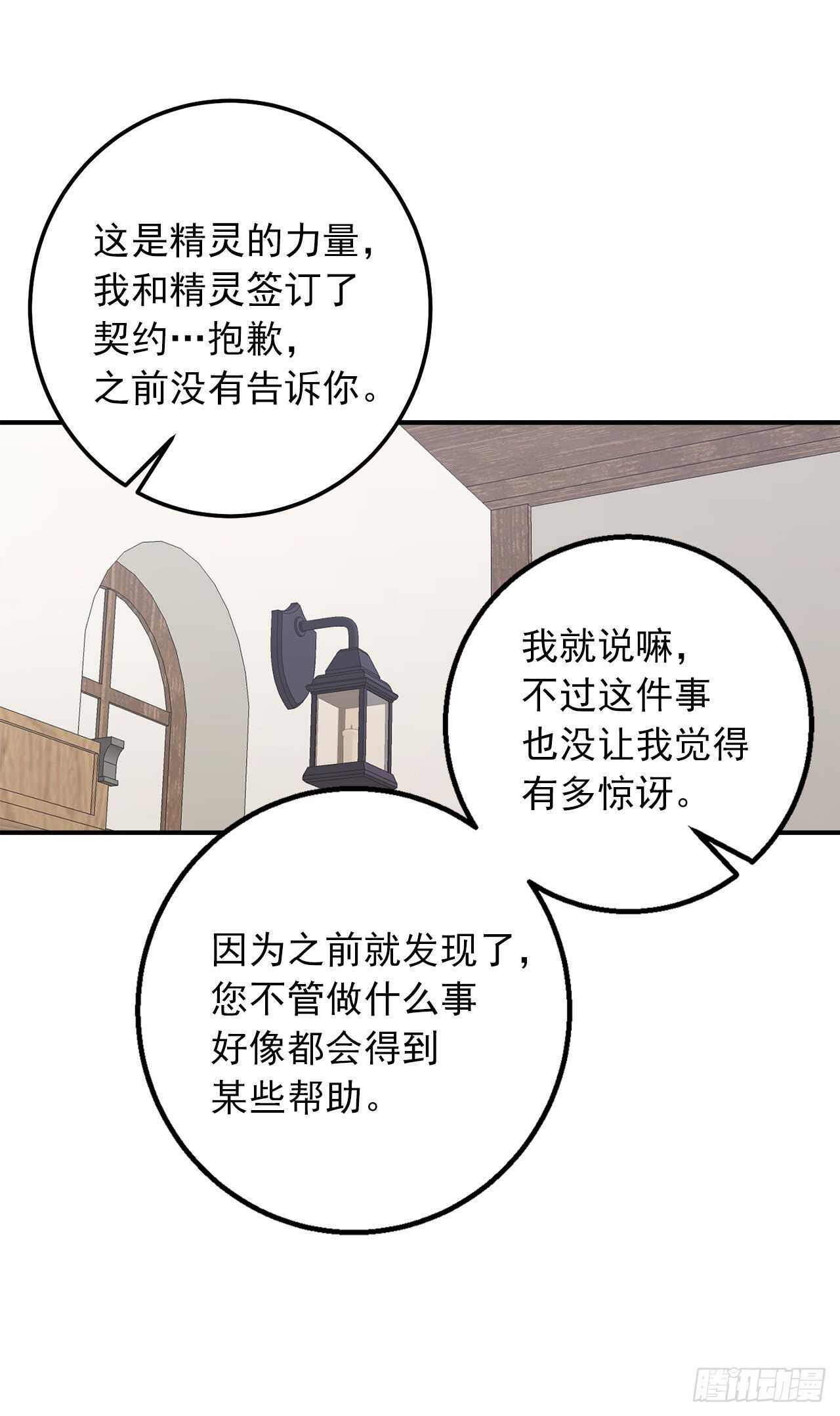 151.我是您忠诚的骑士了！14